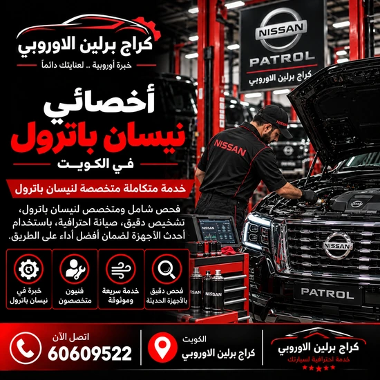أخصائي جمس GMC الكويت 60609522 تشخيص متكامل وصيانة حسب العطل