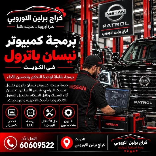 برمجة كمبيوتر جمس GMC الكويت 60609522 ترميز الوحدات وتشخيص الاتصال