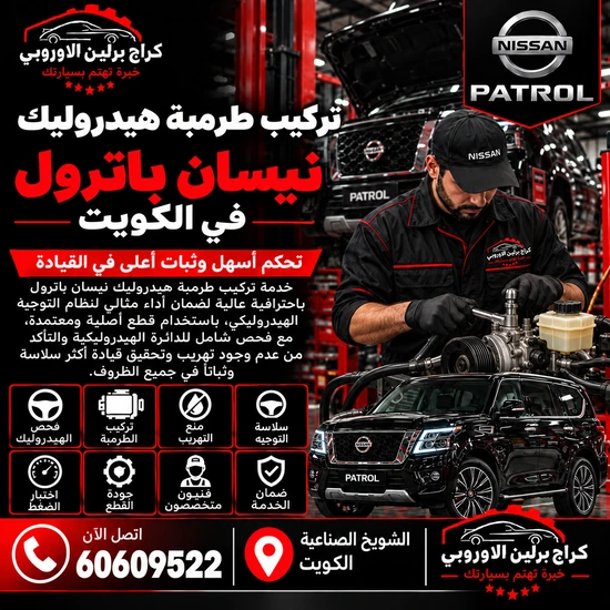 تركيب طرمبة هيدروليك جمس GMC الكويت 60609522 تشخيص أعطال واختبار بعد الإصلاح