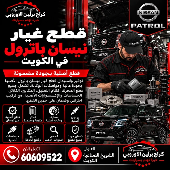 قطع غيار جمس GMC الكويت 60609522 فحص دقيق وإصلاح حسب حالة السيارة